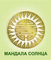Манадала солнца